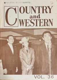 ブルーグラス・カントリー音楽専門誌：COUNTRY and WESTERN写真