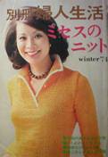 別冊婦人生活写真