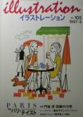 イラストレーション写真