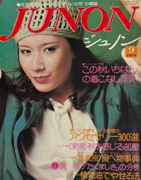 JUNON・ジュノン写真