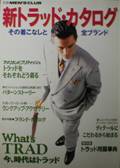別冊MEN’S CLUB写真