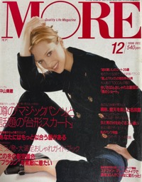 MORE写真