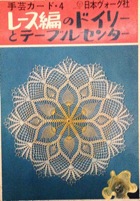 手芸カード写真
